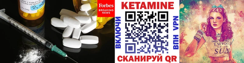 КЕТАМИН VHQ  Козельск 