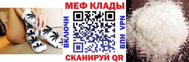 МЕФ кристаллы Козельск